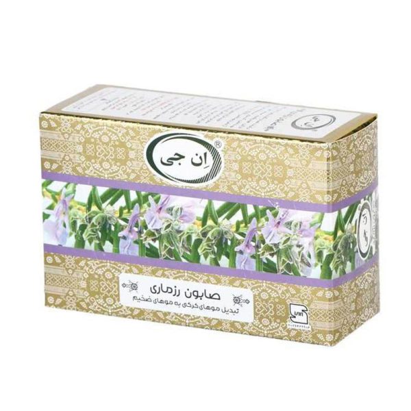 صابون رزماری 100 گرم ان جی - Image 1