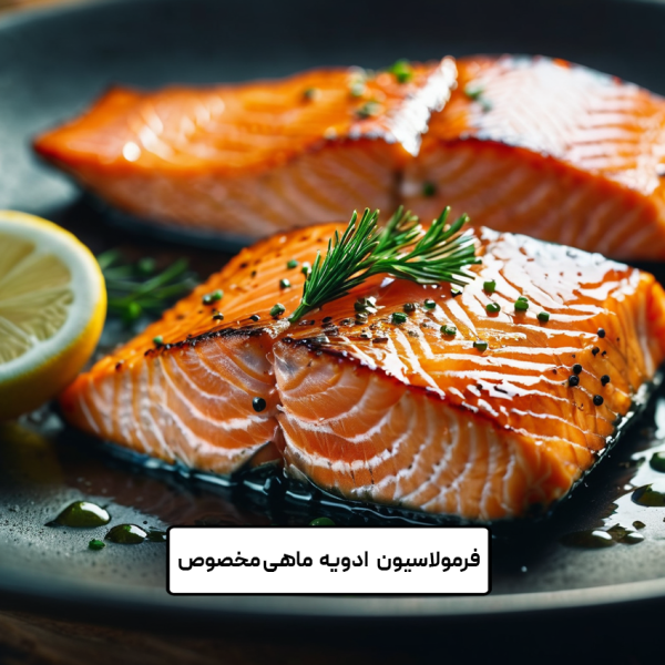 فرمولاسیون ادویه ماهی مخصوص - Image 1