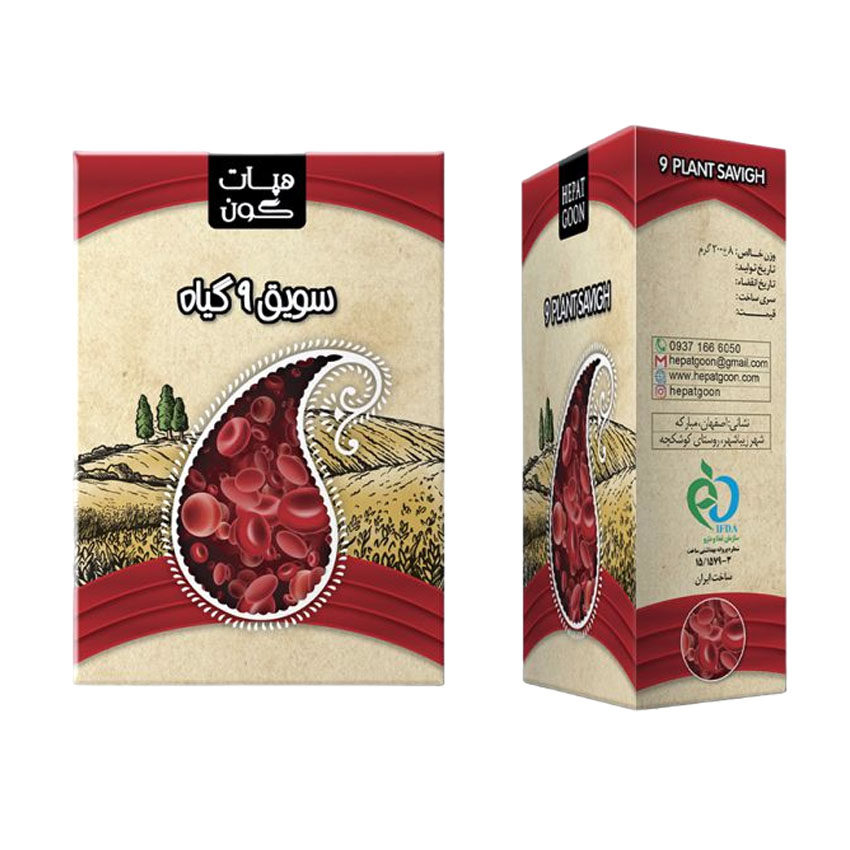 9-plant-savigh.jpg سویق خون ساز ( 9گیاه ) هپات گون - Image 1