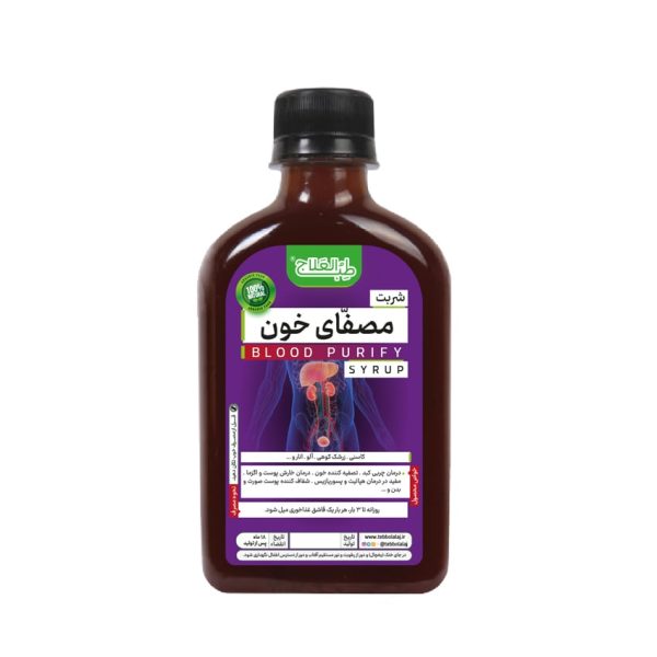 شربت گیاهی مصفّای خون طب العلاج - Image 1