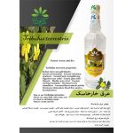 عرق خارخاسک 1 لیتری گل افشان - Image 2