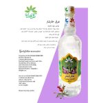 عرق خارشتر 1 لیتری گل افشان - Image 2