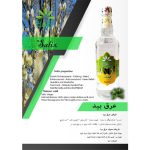 عرق بید 1 لیتری گل افشان - Image 2