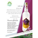 عرق شاهتره 1 لیتری گل افشان - Image 2